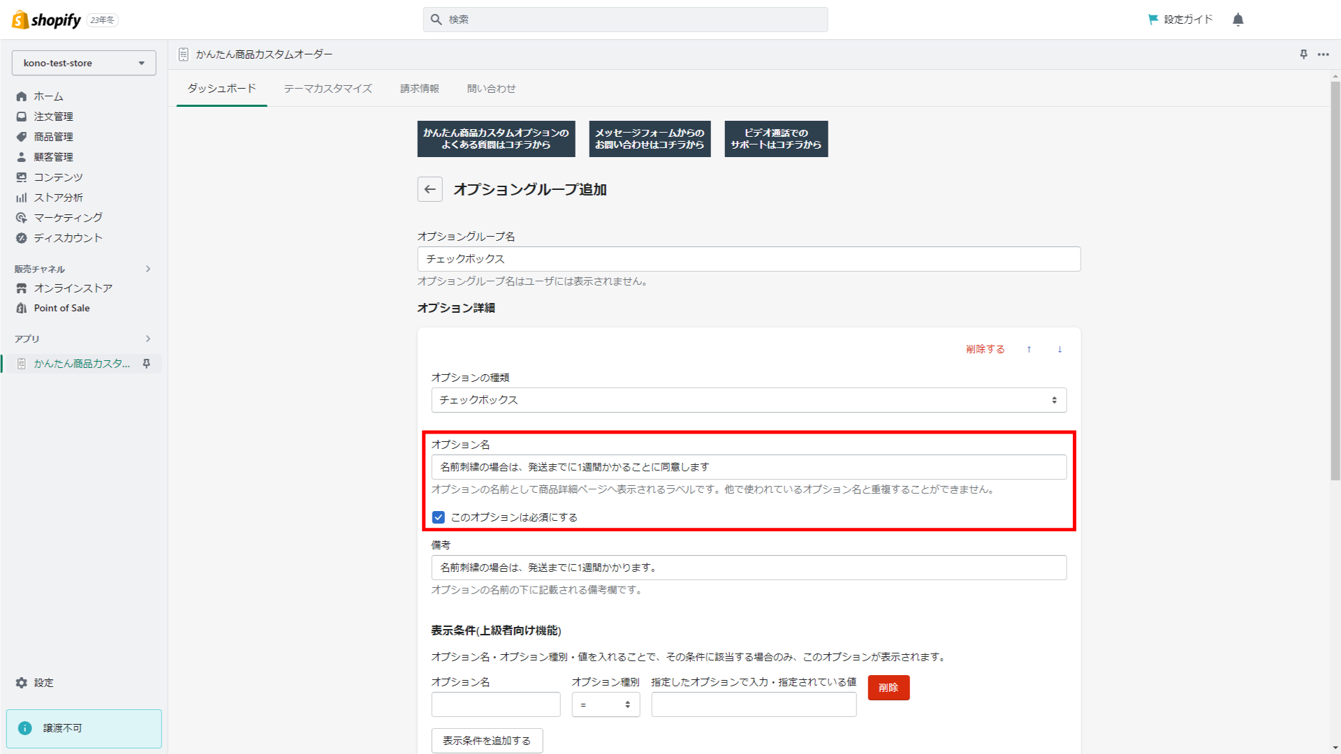 チェックボックスを設定する